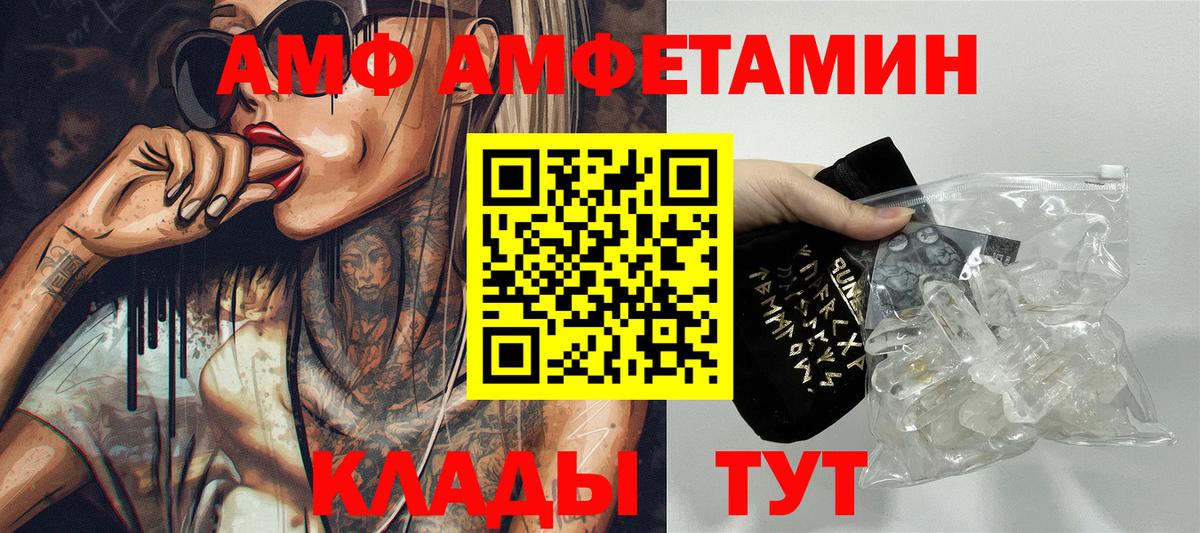 Амфетамин 97% Унеча