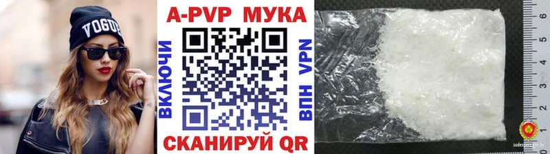 Alfa_PVP Crystall Унеча