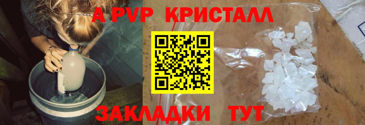 Унеча  купить наркотики цена  Вход с VPN  Альфа ПВП Соль  A-PVP мука  А ПВП Соль 