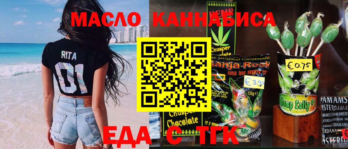 Печенье с ТГК конопля Унеча