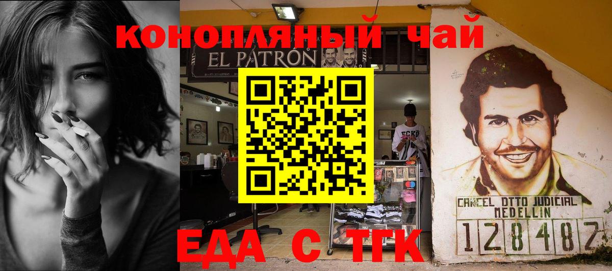 Унеча  Печенье с ТГК конопля  Вход с VPN 