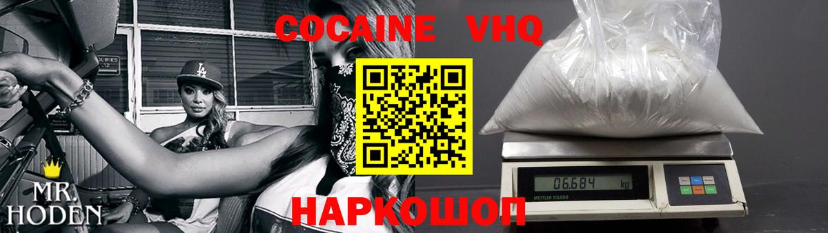Cocaine  Кокаин Перу  Кокаин 98%  Вход с VPN  Унеча 