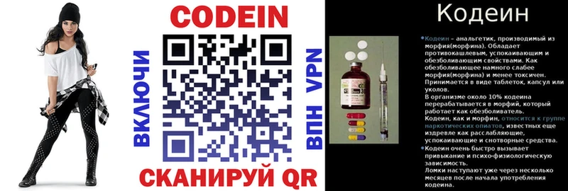Кодеиновый сироп Lean Purple Drank  мега ссылки  Унеча 