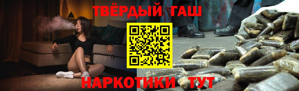 ГАШ гашик  Гашиш VHQ  Унеча  Вход с VPN 