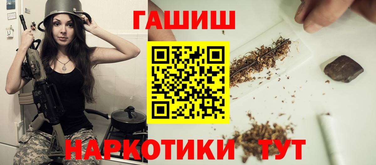 Гашиш  Cocaine  MDMA  Унеча  Меф  Плюхи  Мед  Вход с VPN  Канабис 