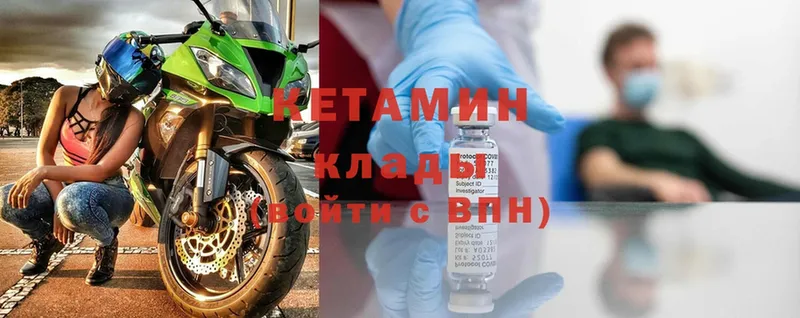 Кетамин ketamine  Унеча 