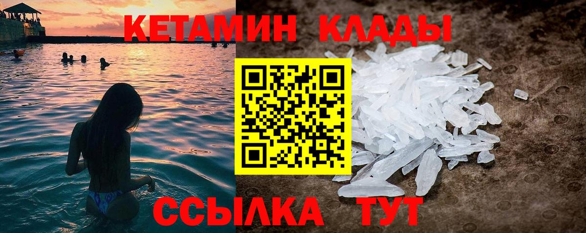 КЕТАМИН VHQ  КЕТАМИН ketamine  Унеча  Вход с VPN 