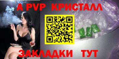 эйфоретик Бийск