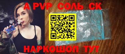 эйфоретик Бийск