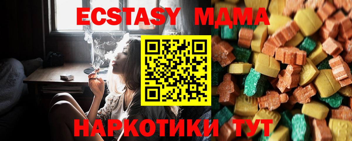 МДМА  MDMA crystal  Унеча  Вход с VPN  МДМА Molly 