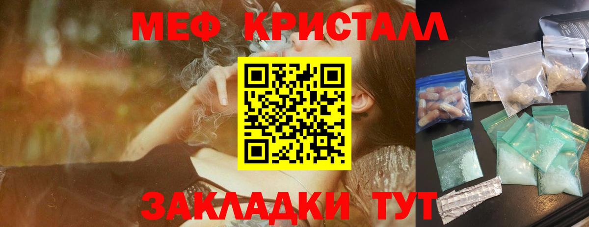 Меф  Мефедрон мяу мяу  Вход с VPN  Мефедрон мяу мяу  Унеча 