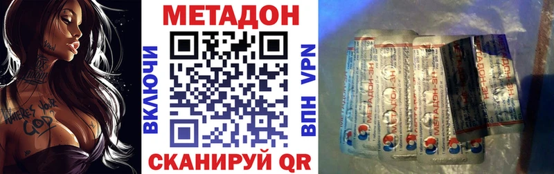 МЕТАДОН VHQ  kraken ТОР  Унеча  даркнет сайт 