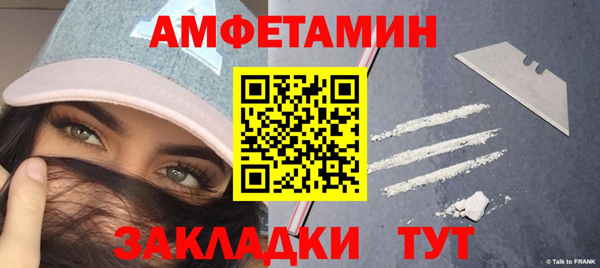 МЕТАМФЕТАМИН витя  МЕТАМФЕТАМИН витя  Унеча  Вход с VPN 