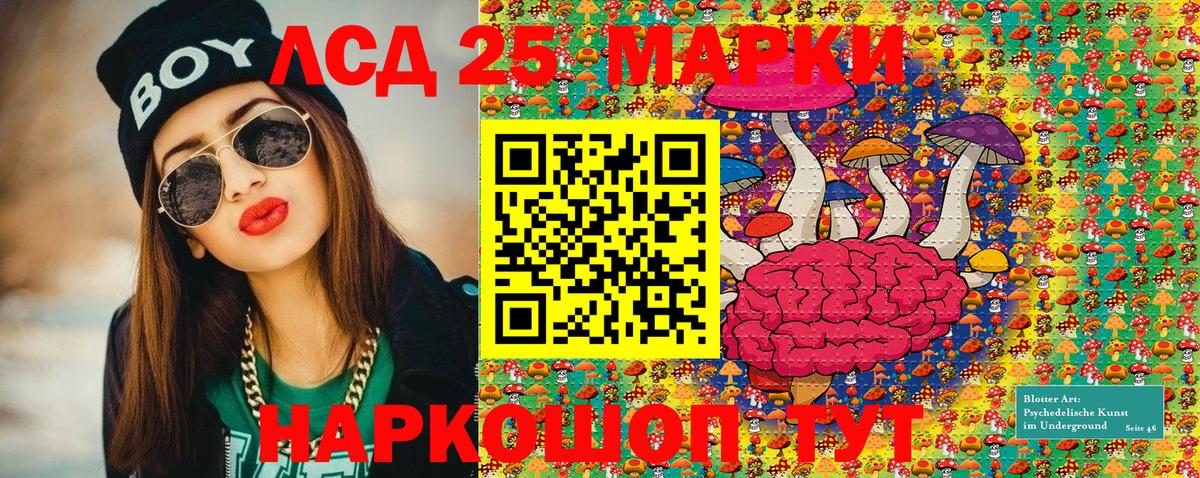 Унеча  Марки 25I-NBOMe  Вход с VPN  Марки N-bome 1,8мг 