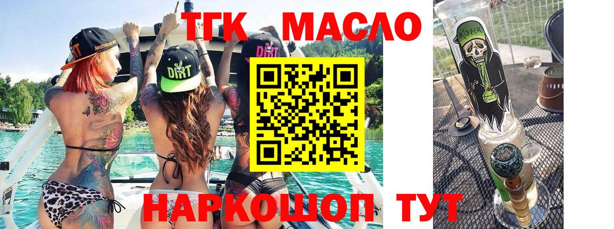 ТГК жижа Унеча