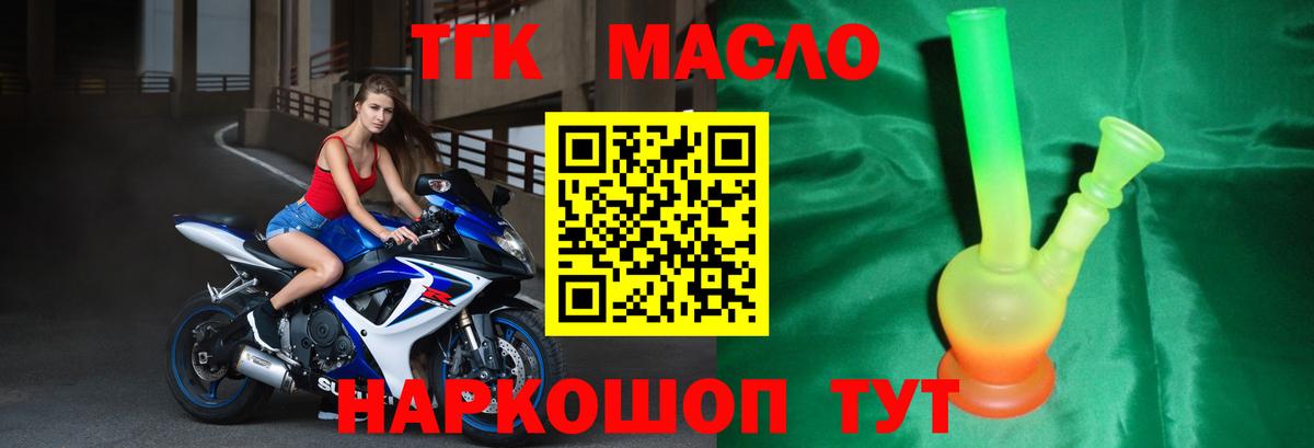 ТГК THC oil  Вход с VPN  Унеча  Дистиллят ТГК вейп с тгк 